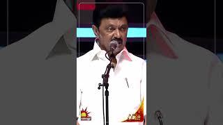 Chief Minister MK Stalin Speech @ Kalaignar 100 | KalaignarTV | A Tribute to the Legacy of Kalaignar