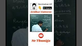 Statistics || Mean | Median | Mode | Range || Mr. Sridhar TJ #maths #aptitude #governmentexam