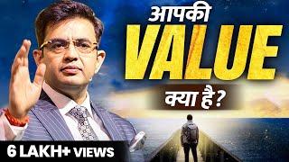 अपनी VALUE पहचानो | Life-Changing Motivational Video | Sonu Sharma