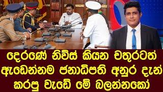 President Anura Kumara Dissanayake who addressed the nation will sensitize the whole country.