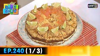 Daily Show | EP.240 (1/3) ร้าน Mad Sugar Bakery&more | 17 ม.ค. 66 | one31