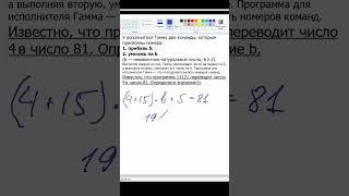 ОГЭ 2024 задание 5 Простой линейный алгоритм для формального исполнителя #ОГЭ #ОГЭ5 #информатика