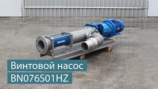 Горизонтальный винтовой насос SOLTEC ® BN076S01HZ для высотной подачи пенобетона