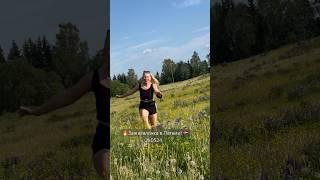 Зажигалочка в Латвии!  Потрясающее лето! Видеооператор моя мама #латвия #лето  #brainstorm