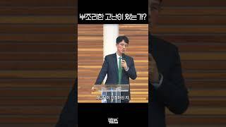 부조리한 고난이 있는가? | 욥기 4:7-9 | 임형재 목사