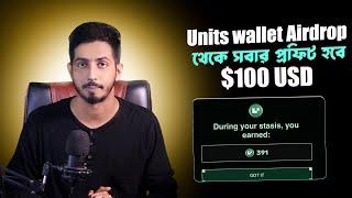 Units Wallet Airdrop | Target 100$ For FREE | Units wallet Testnet airdrop | telegram airdrop