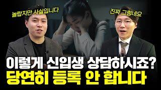 학부모가 등록을 고민하게 만드는 치명적인 원장님들의 실수 (원생 200명, 연 8억원 매출 학원, 용인수지 장은규 원장님)