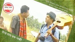 ফারুক আহমেদ ফানি ভিডিও, হুমায়ূন আহমেদ এর নাটক।।Farukh Ahmed Funny Video.