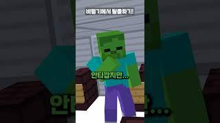 비행기 탈출하기!