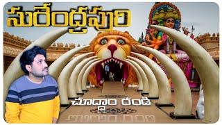 #Yadagirigutta surendrapuri tample full video in 2022 || #Surendrapuri latest full view video telugu