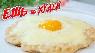 Ешь и Худей! Вкуснятина на Завтрак за 10 Минут! Готовлю 3 дня подряд! Хачапури по аджарски!