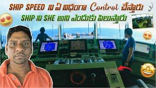 How to Control SHIP SPEED | SHIP ని SHE అని ఎందుకు పిలుస్తారు | Bridge Secretes | Kumars360