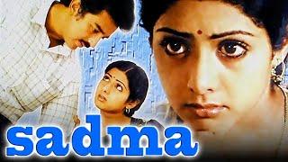 Sadma (1983) Full Hindi Movie | Kamal Haasan, Sridevi, Gulshan Grover, Silk Smitha, Paintal