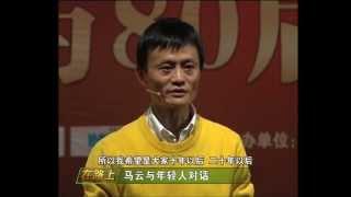 马云：阿里巴巴CEO如何成为一代企业家（下）-优米-HD高清-完整版