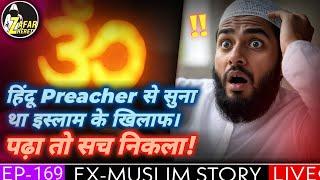 Ep 169 Story of Mr Muhammad Ayaan - Why I Left Islam