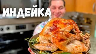 Easy Baked Turkey Recipe for Beginners. How To Bake a Whole Turkey For Thanksgiving and Holidays!!!