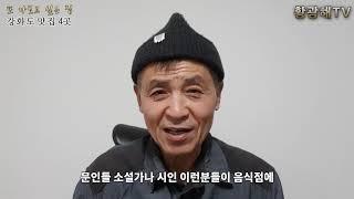 강화도맛집  4곳