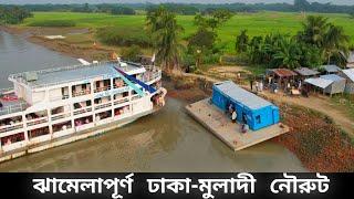 লঞ্চঘাট নেই,নদীতে আটকে যায় লঞ্চ | লঞ্চঘাট থাকলেও লঞ্চঘাটের অবস্থা সুবিধাজনক নয়