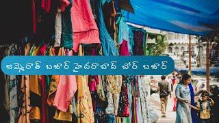 Jummerat Bazar |chor Bazar|sunday bazar hyderabad