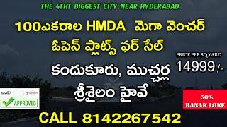 Hmda Plots for sale in Mucherla | kandukur | srisailam highway | Call 8142267542 || 100 acres rera