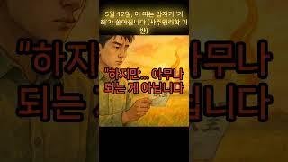 5월 12일, 이 띠는 갑자기 ‘기회’가 쏟아집니다 (사주명리학 기반)