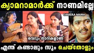 എനിക്കൊരു സാരി പോലും ഉടുക്കാൻ സമ്മതിക്കൂല  | Mamitha baiju | Troll malayalam | Malayalam troll |