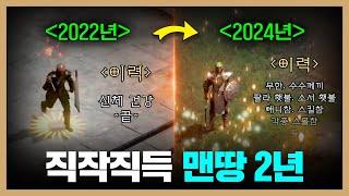 맨땅으로 수수께끼, 무한 오우너가 되기까지 [피스트딘&소서리스 템파밍 몰아보기]
