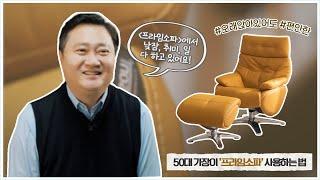 우리 아빠 최애 아이템‍핸슨소파 프라임 1인용 리클라이너쇼파