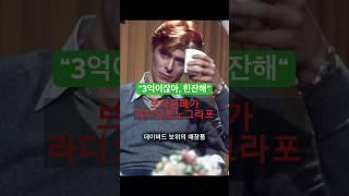 3억에 낙찰된 귀 달린 스피커