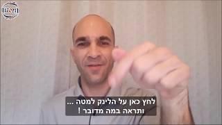 ליזום פריים טיים - בועז אחילאה - סרטון + כתוביות - 19.06.2019