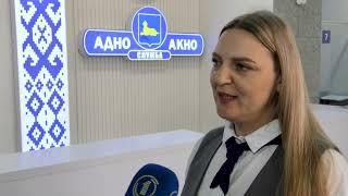 Служба «Одно окно»  продолжает совершенствовать механизмы работы