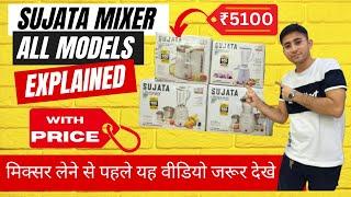 Best Mixer Grinder in India 2024 with Price | Sujata Dynamix Supermix Powermatic Plus all explained