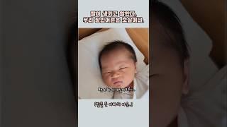 딸가진 아빠의 마음 / 장인어른 존경합니다. #shortvideo