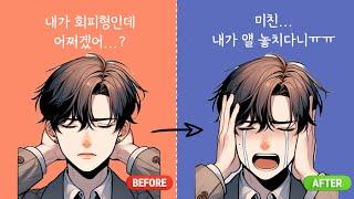 회피형 남자가 이별을 결정하는 심리와 재회를 원하게 되는 타이밍