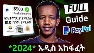 How to Create a PayPal Account in Ethiopia 2025