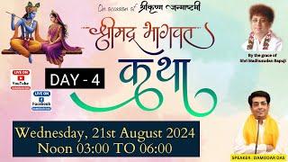 Shri Bhagwat Katha - Day 04 | Live | Janmashtami Series | Damodar Das