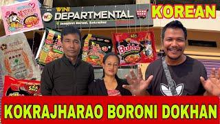 Kokrajharao Boroni Departmental Store, Boro Harini Takai Gwjwnthao, M: 90027 16644