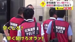 北海道警察と大阪府警の違い