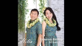 Ku‘u Ipo I Ka He‘e Pu‘e One (My sweetheart in the rippling hills of sand) (Official)