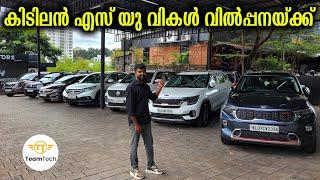 വാറന്റിയിൽ എസ് യു വികൾ | USED SUV WITH LOAN | HEINZ MOTORS | EP 1132