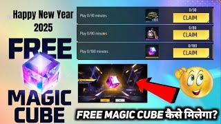 1 JANUARY 2025 KO MAGIC CUBE KAISE MILEGA | 1 TARIKH KO FREE FIRE MEIN MAGIC CUBE AAEGA YA NAHIN