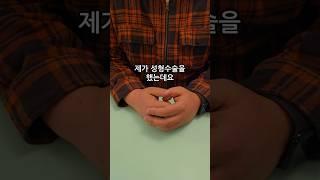 성형수술 후기