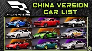 Racing Master China Version - Soft Launch Car List Showcase