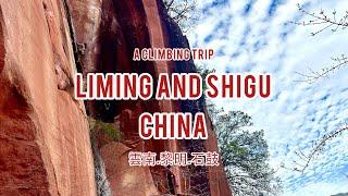 China. Climbing Trip: Liming and Shigu, Yunnan. 黎明石鼓雲南