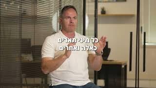 ניר גולן - איך בוחרים יועץ לגן ילדים