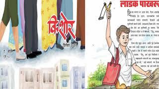 Ladka pakharu