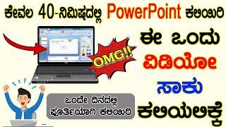 OMG  Microsoft PowerPoint in Just 40 minutes -Computer User Should Know - Complete Tutorial Kannada