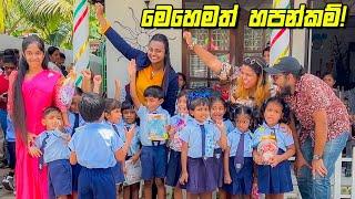 මොන්ටිසෝරිය තමයි අපිට ගැලපෙනම තැන - VLOG 253