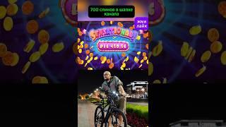 Самый нереальный занос в SUGAR RUSH 1000 . топовые заносы недели #занос #заносы
