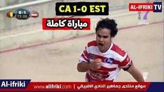 تسجيل كامل - دربي ذهاب 2008 : الافريقي 1 الترجي 0